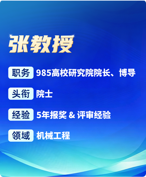 专家资源卡片 1