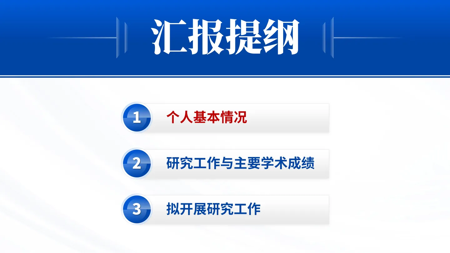 国家杰青答辩PPT模板(光催化膜反应器)汇报提纲与时间分配页面参考