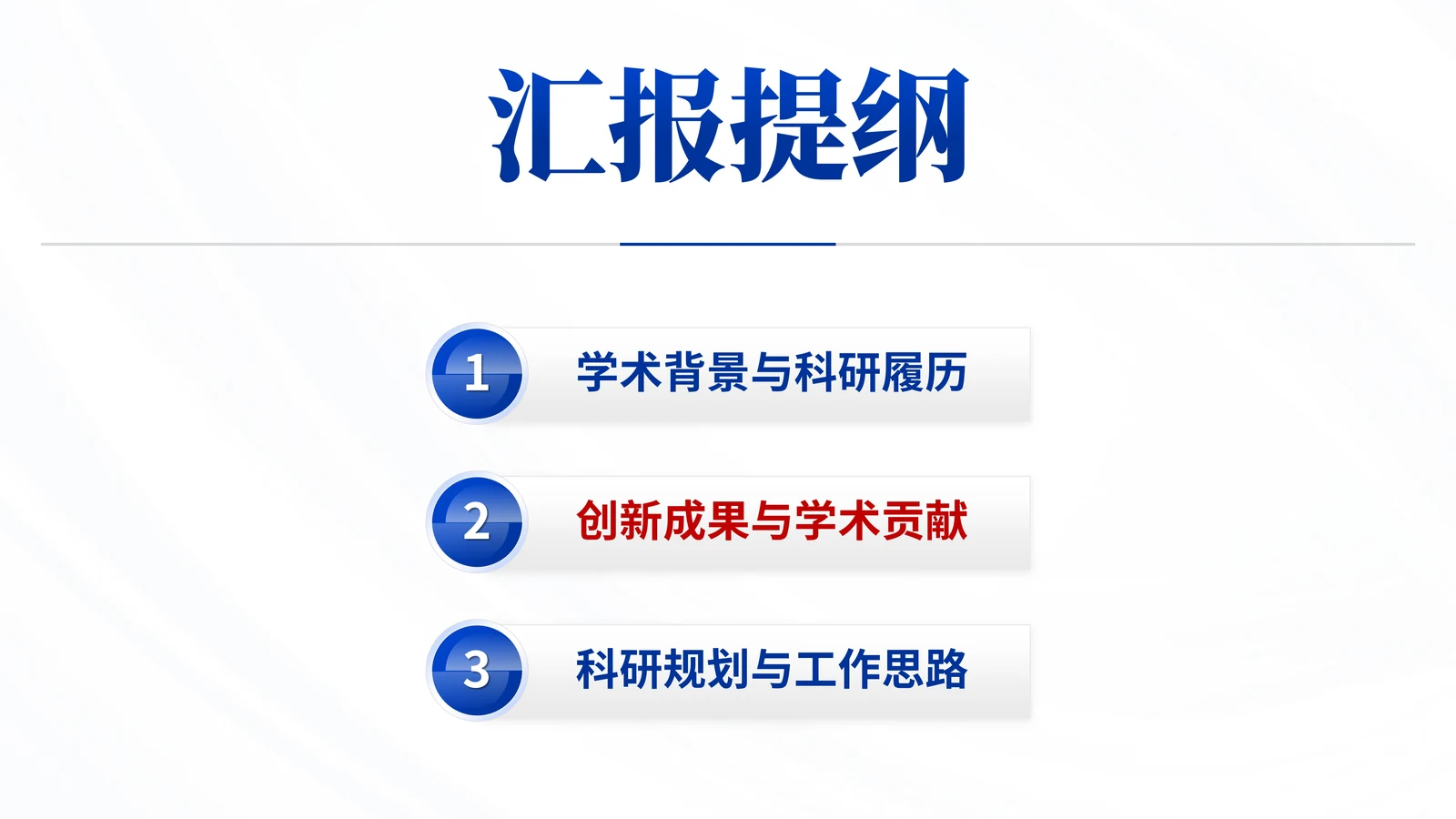 上海东方英才答辩PPT模板(电火花复合)验证证据与对比分析参考
